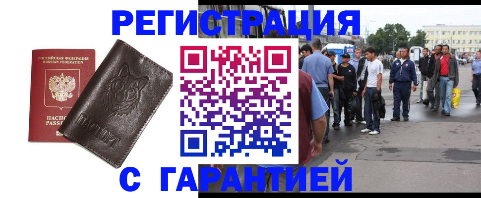 временная регистрация поиск в Тайге