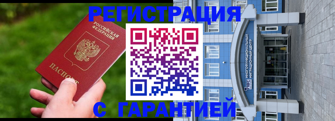 регистрация для школы в Тайге