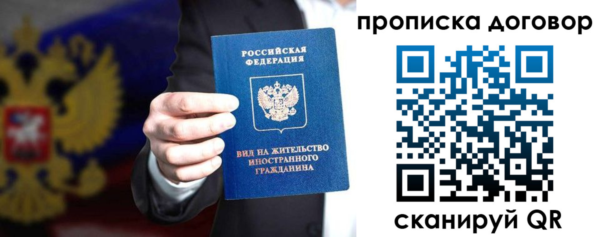 временная регистрация для школы в Тайге