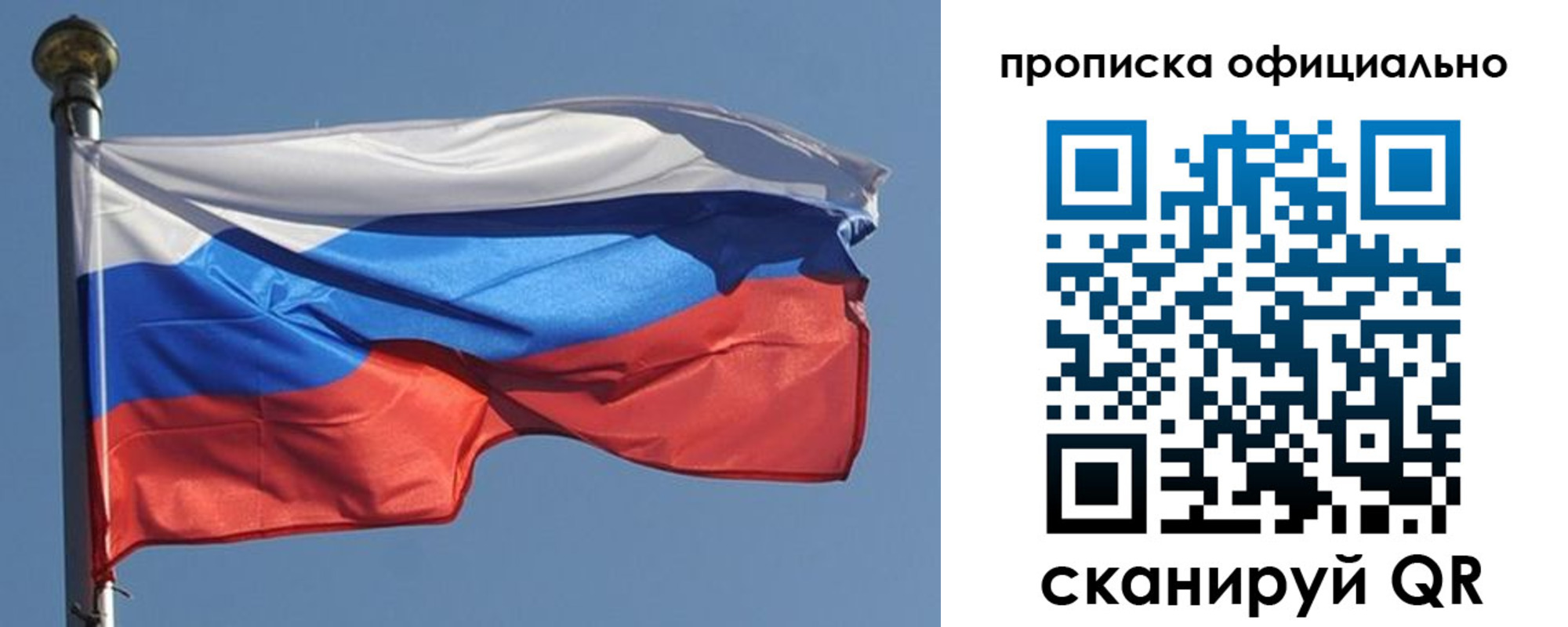 временная прописка в Тайге