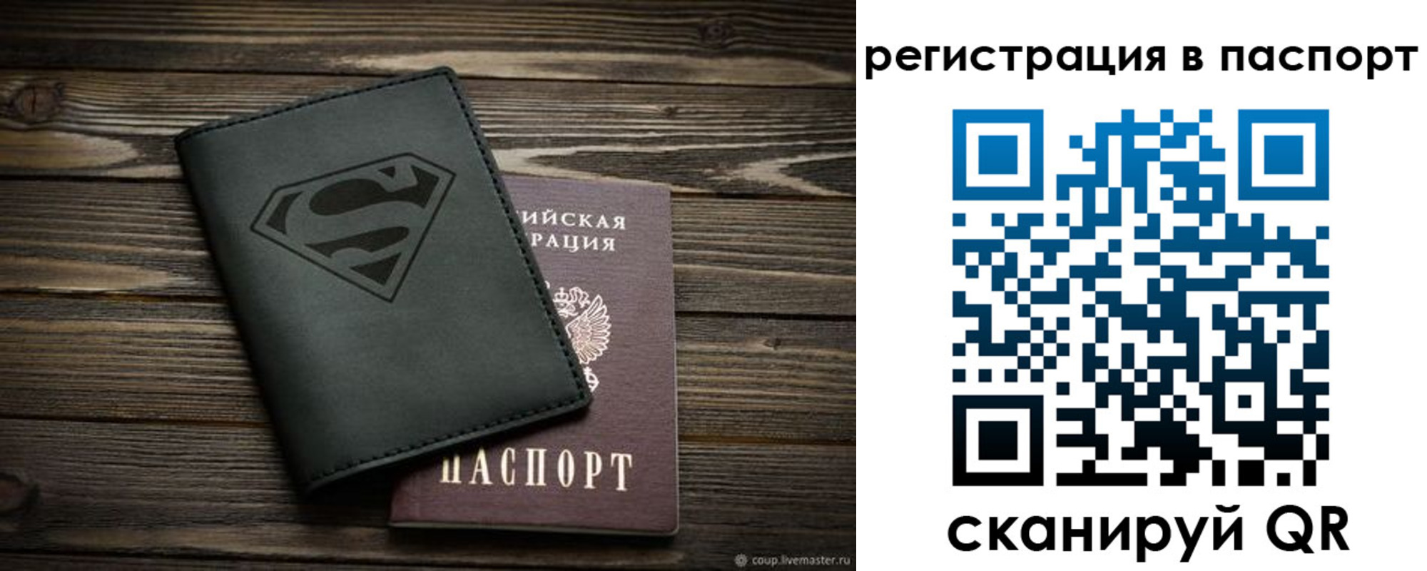прописка для школы в Тайге
