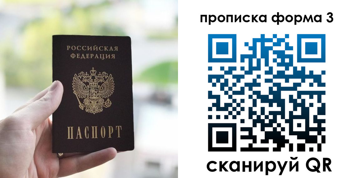 временная регистрация поиск в Тайге