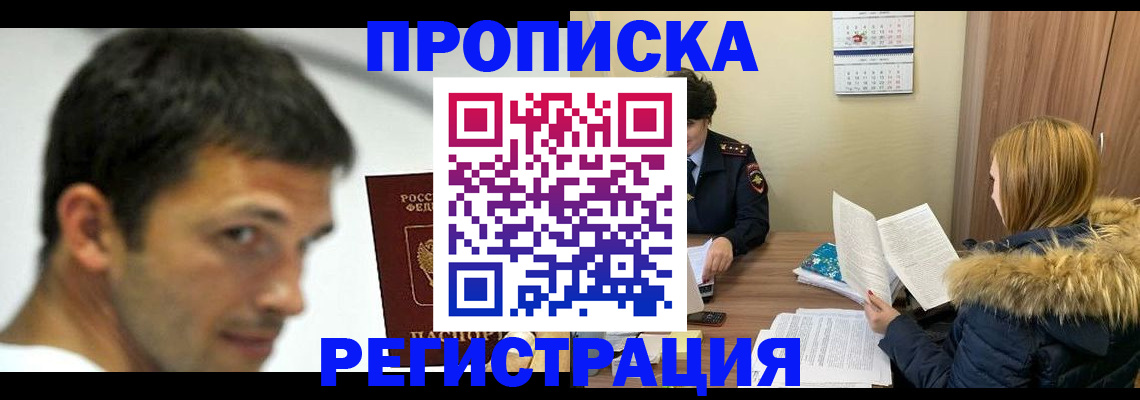 временная регистрация госуслуги в Тайге