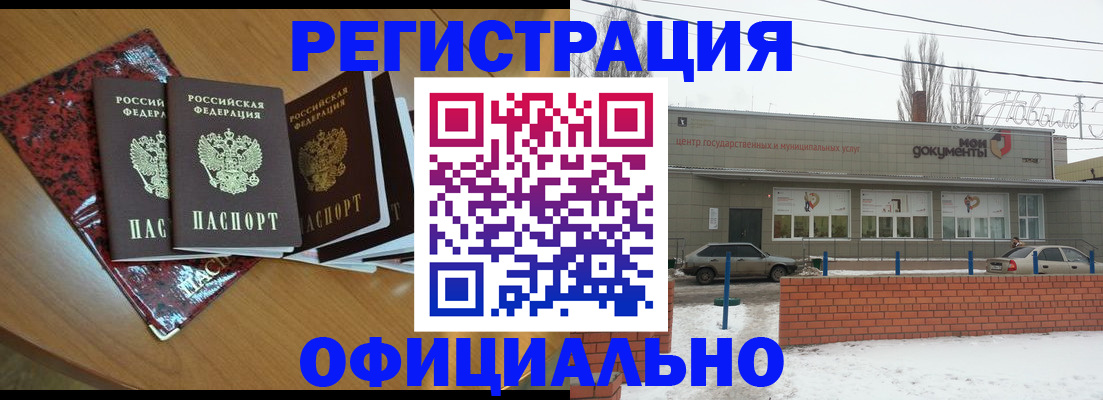 прописка для кредита в Тайге