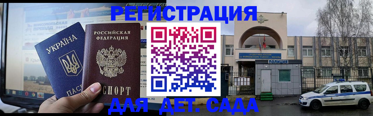 прописка гарантия в Тайге